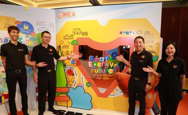 MEA ชวนเปิดโลกไปกับนิทรรศการ “พลังงานอัจฉริยะเพื่ออนาคต”