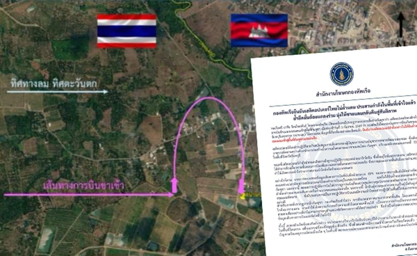 “ทร.” ยันเฮลิคอปเตอร์ไทยบินในเขตประเทศ ไม่ล้ำแดนกัมพูชา