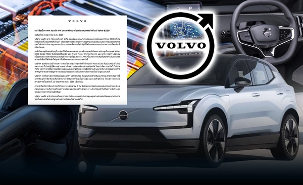 "วอลโว่" แจงไฟไหม้ Volvo EX30 เหตุแบตฯ เกิดความร้อนสูง
