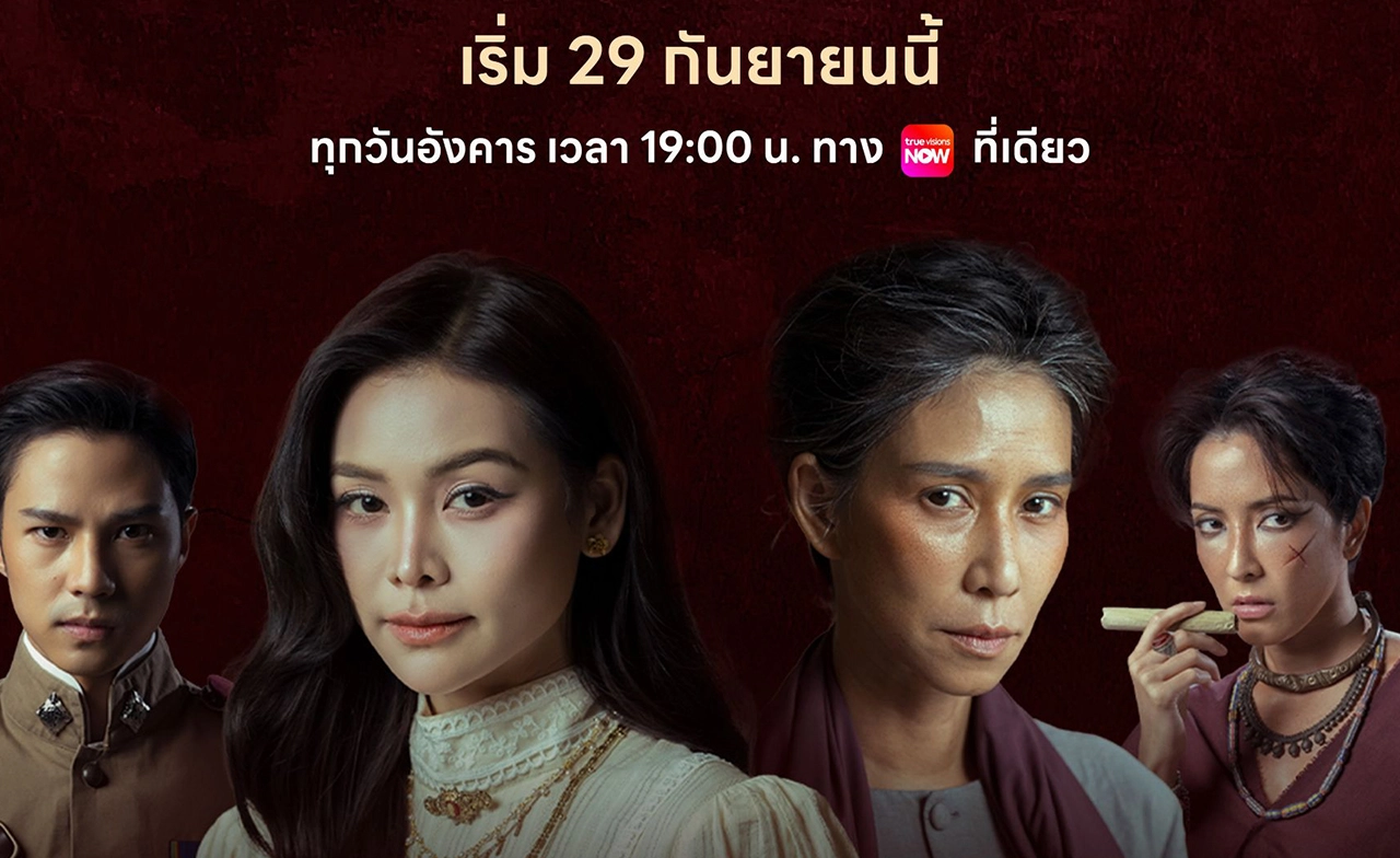 “อิงฟ้า-แบงค์” เปิดคดีมรณะ! “สำรับฆาตกร Murder in The Kitchen”