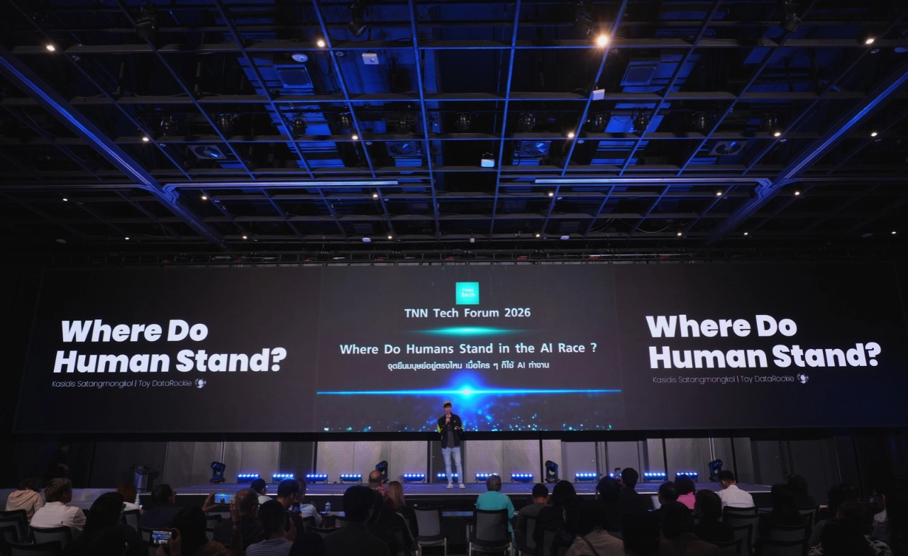 TNN Tech Forum 2026 ชวนหาคำตอบ เมื่อ AI เก่งขึ้นทุกวัน แล้วมนุษย์จะยืนอยู่ตรงไหนในโลกอนาคต?