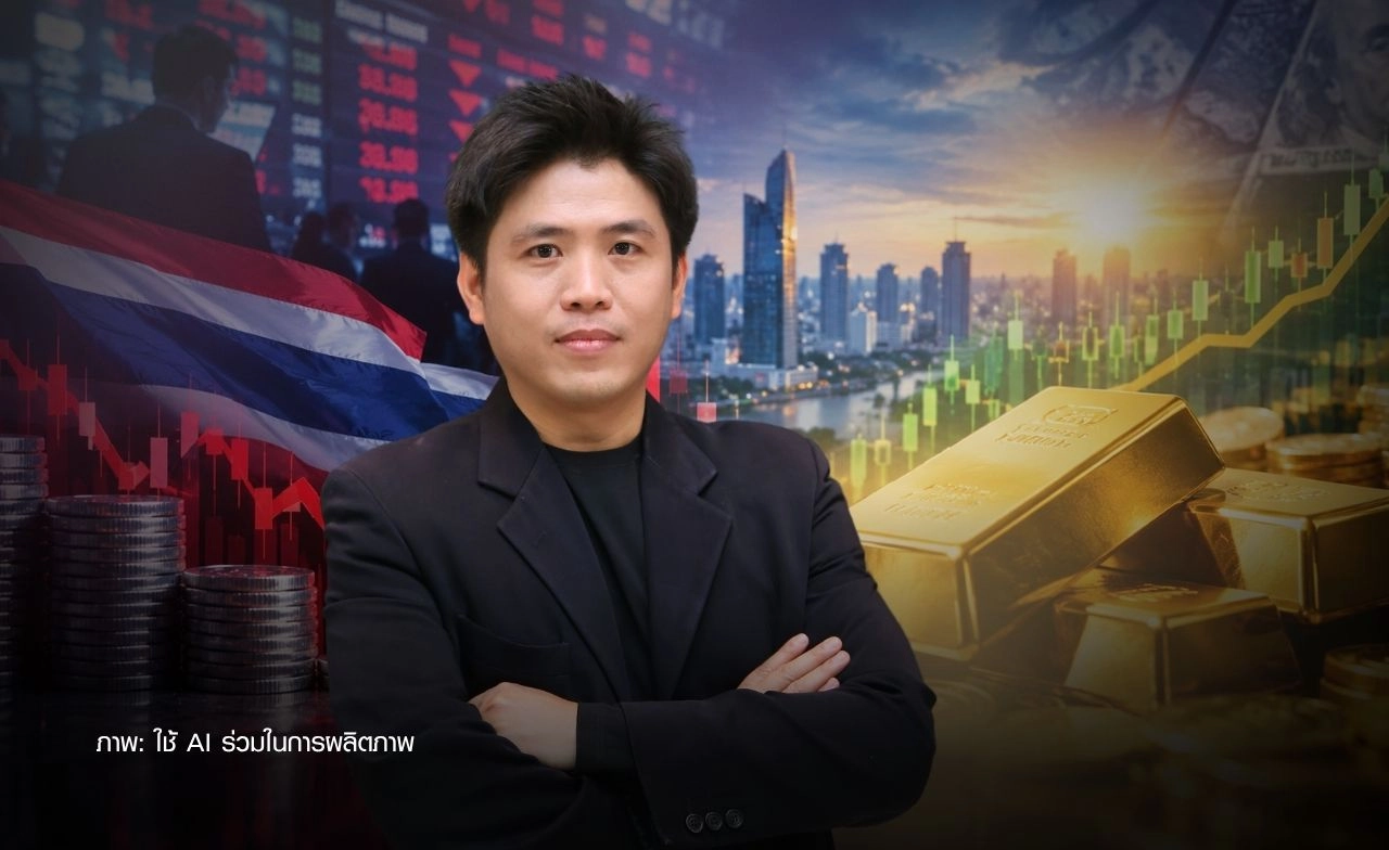 หุ้นไทยยังถูกต่างชาติขาย แนะเลือกรายตัว-จับตาทองคำหลังเลือกตั้งสหรัฐฯ