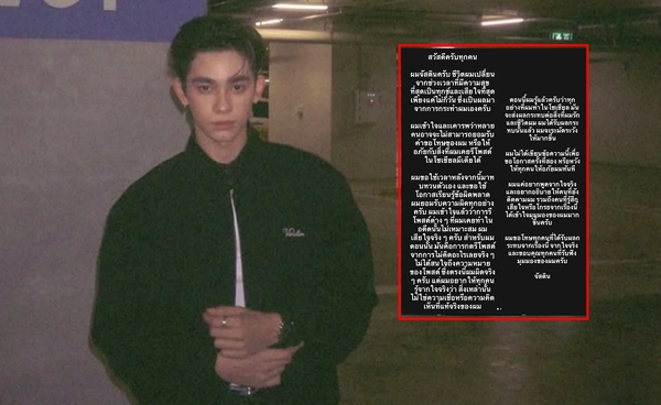 "จัสติน มอยร์" ขอโอกาสครั้งที่ 2 เขียนจดหมายขอโทษสังคม ปมเหยียดเพศ คลั่งไคล้ความรุนแรง