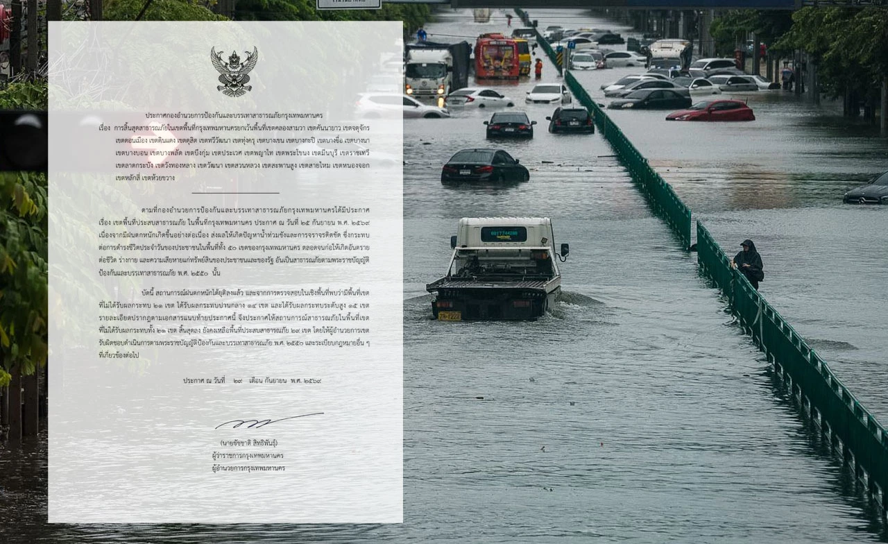 กทม. ประกาศให้ 21 เขต สิ้นสุดพื้นที่ประสบสาธารณภัยน้ำท่วม