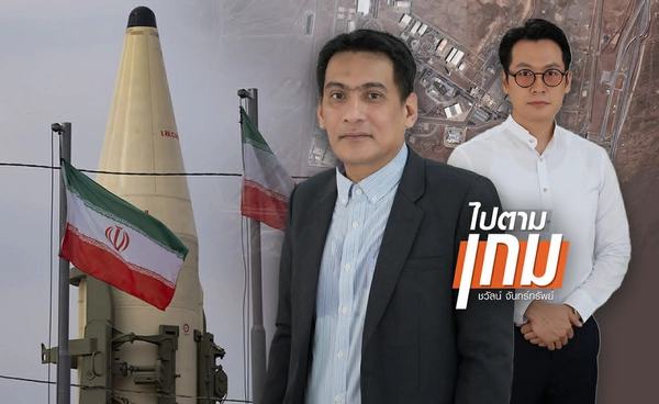 ตะวันออกกลาง เดิมพันใหญ่โจมตีโครงสร้าง "พลังงาน-น้ำดื่ม"