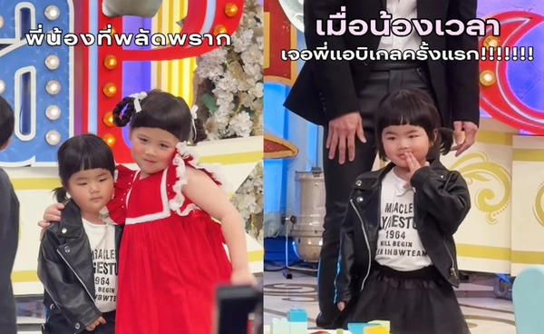 ถึงกับเสียทรง! "น้องเวลา" เจอ "น้องแอบิเกล" ครั้งแรก ทำเอาแม่ "ก้อย" ถึงกับลั่น