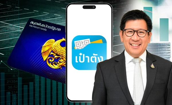 คลังเตรียมเปิดขาย "บอนด์ ออมพลัส" ล็อตแรก ก.ค. นี้