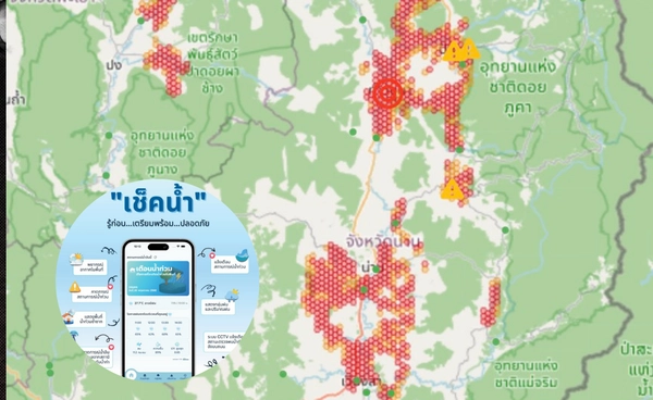 GISTDA เผย แอปฯ "เช็คน้ำ" แจ้งเตือนชาวน่าน และพื้นที่ใกล้เคียง เฝ้าระวังน้ำท่วม 19–22 ส.ค. นี้