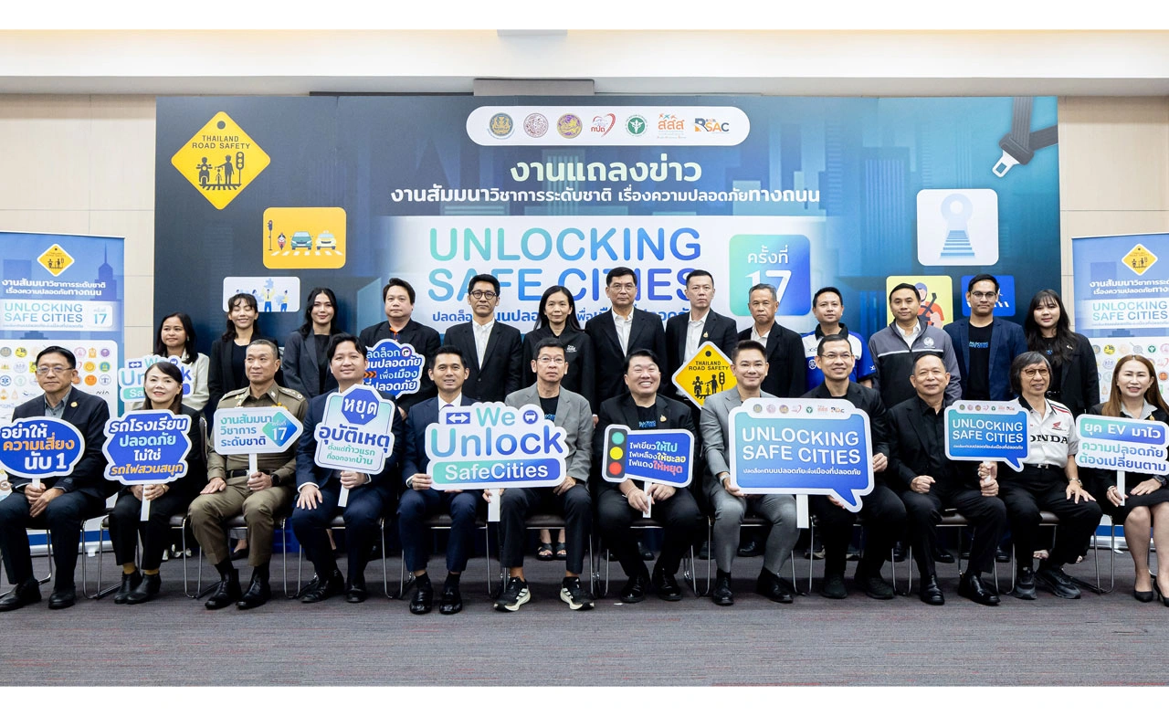 คมนาคม - สสส. - ศวปถ. ผนึกกำลังภาคีเครือข่าย เตรียมจัดสัมมนาวิชาการความปลอดภัยทางถนน