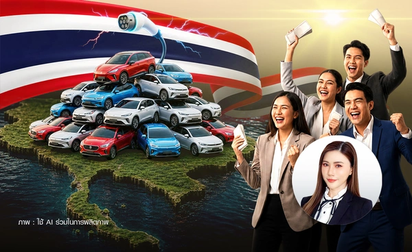 ทำไมไทยต้องรื้อโครงสร้าง "ภาษีรถยนต์"? เปิดเกมใหญ่ชิงเงิน EV โลก ปั้นฐานการผลิต