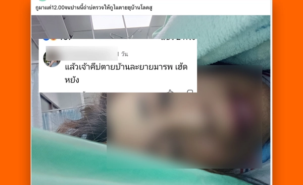 สรุปดราม่า พยาบาลเม้นต์ไล่คนไข้กลับบ้าน รพ.ขอนแก่นแจง ไม่ใช่คนในสังกัด