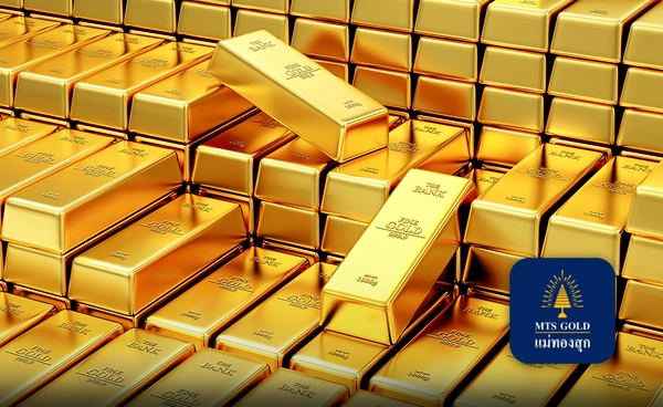 "ราคาทอง" จ่อขาลง หากยืนไม่ผ่าน 4,500 ดอลลาร์ MTS GOLD แนะลดมาร์จิ้นเก็งกำไรระยะสั้น