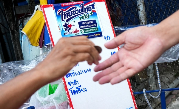 เตือน! แลกสิทธิ “ไทยช่วยไทยพลัส” เป็นเงินสด ผิดฐานฉ้อโกง มีโทษหนัก