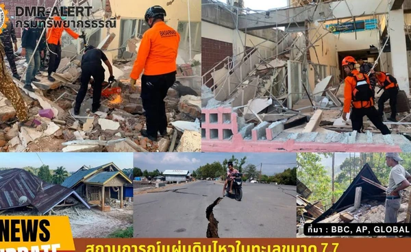 แผ่นดินไหวอินโดนีเซีย 7.7 เสียชีวิต 47 ราย อาฟเตอร์ช็อก 235 ครั้ง