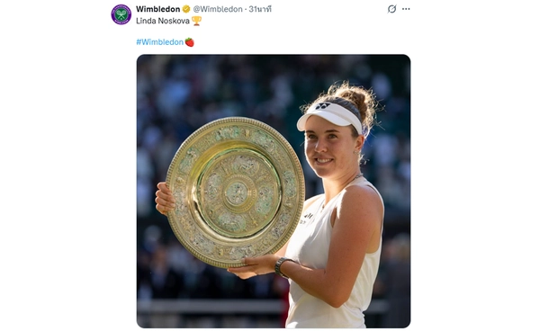 นอสโคว่า ดับฝัน มูโคว่า คว้าแชมป์วิมเบิลดัน 2026