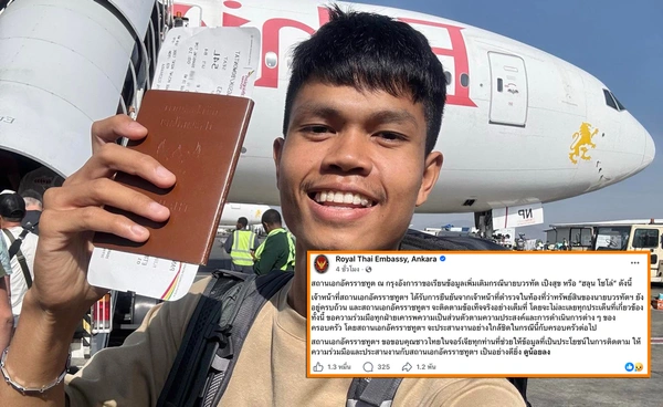สถานทูตไทยเผย ทรัพย์สิน "ฮลุน โซโล่" ยังอยู่ครบ ครอบครัวยืนยันเสียชีวิต!