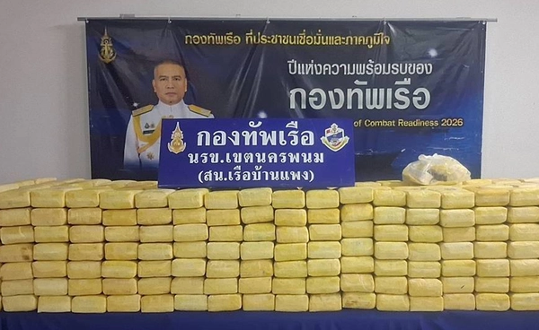 นรข.สกัดยาบ้า 4 ล้านเม็ดริมโขงนครพนม มูลค่า 200 ล้านบาท