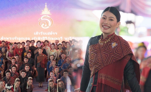 เปิดเวทีประกวด “วงดนตรีพื้นบ้านโปงลาง” ชิงถ้วยพระราชทาน “เจ้าฟ้าสิริวัณณวรีฯ”
