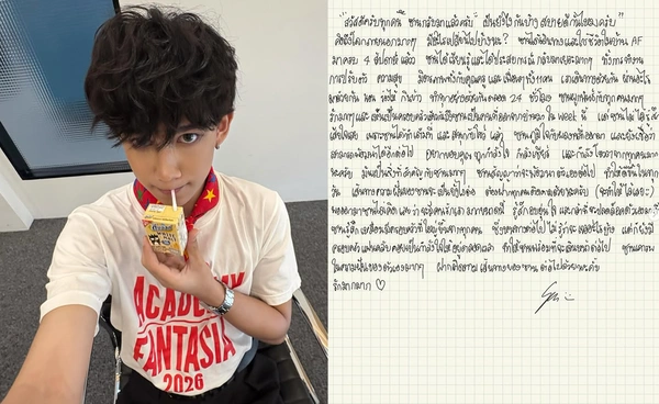 เปิดจดหมาย "ซาน V8" นักล่าฝัน หลังออกจากบ้าน TRUE AF2026 ในสัปดาห์ที่ 4