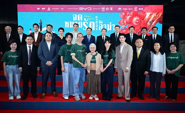 เครือซีพีสนับสนุนภาพยนตร์ดังระดับปรากฏการณ์ "Dear You จดหมายรักถึงอาม่า"