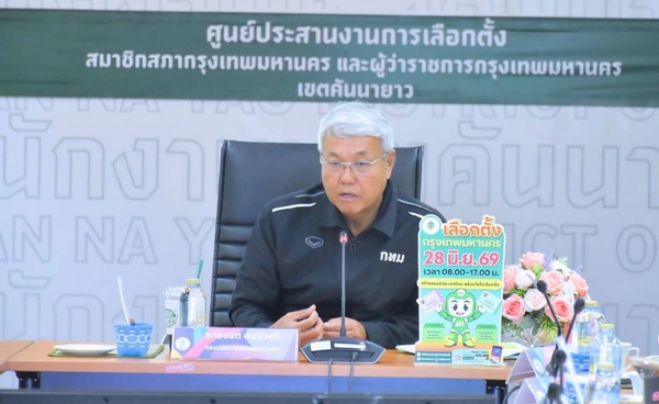 กทม. ย้ำเจ้าหน้าที่คุมเข้มจ่ายบัตรเลือกตั้ง หลังสิทธิเลือกผู้ว่าฯ กทม. - ส.ก. แตกต่างกัน