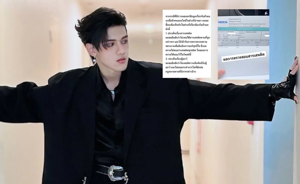 “ติณติณ” เผยไทม์ไลน์ความสัมพันธ์สู้กลับคู่กรณี พร้อมเผยผลตรวจสารเสพติด