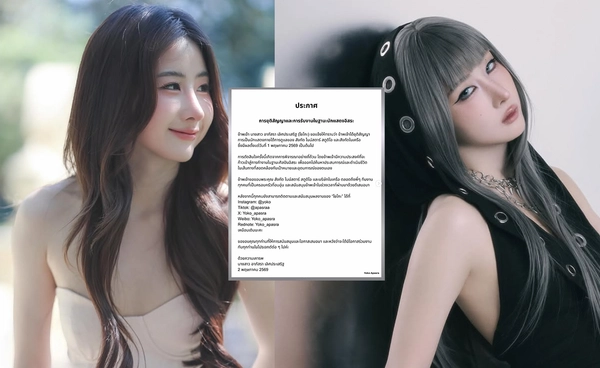 “โยโกะ อาภัสรา” ยุติสัญญาต้นสังกัด ผันตัวเป็นศิลปินอิสระ