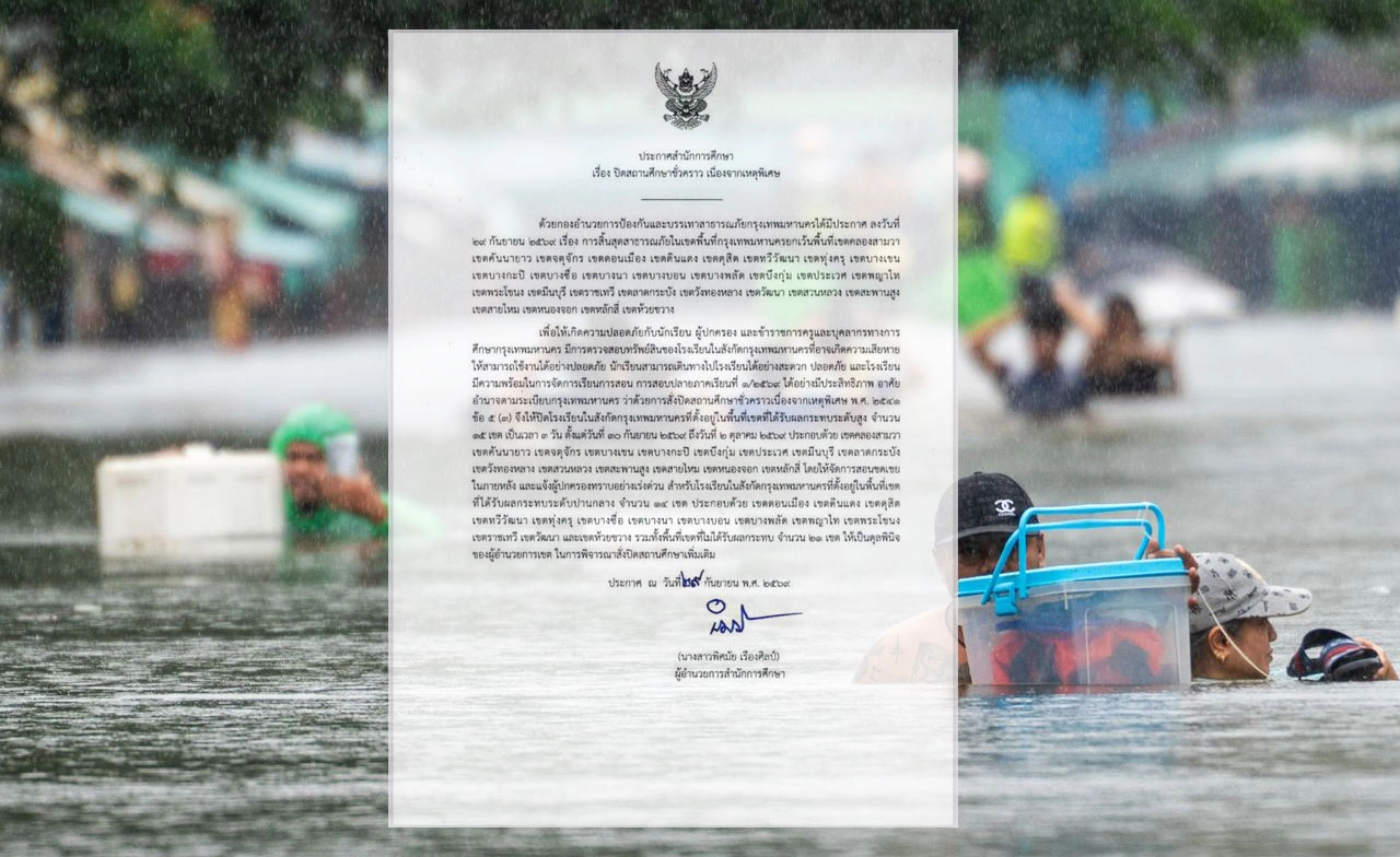 ผลกระทบน้ำท่วมสูง! กทม. ประกาศปิดโรงเรียน 15 เขต 3 วัน 30 ก.ย. – 2 ต.ค. 69