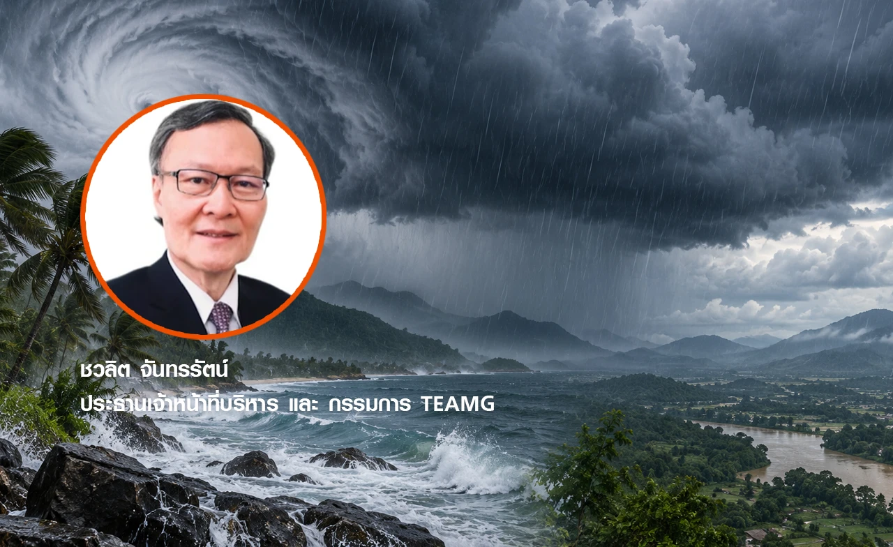จับตาฝนหนัก 17-20 ก.ย. เตือนภาคใต้-ตะวันตกรับมือฝนสะสม