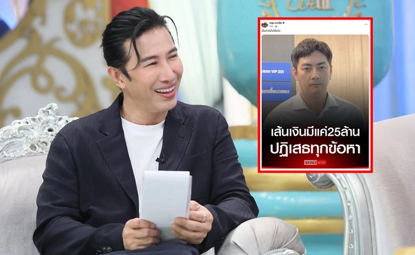 "หนุ่ม กรรชัย" ส่งกำลังใจถึง "ฟิล์ม รัฐภูมิ" หลังเข้าพบ DSI คดีฟอเร็กซ์