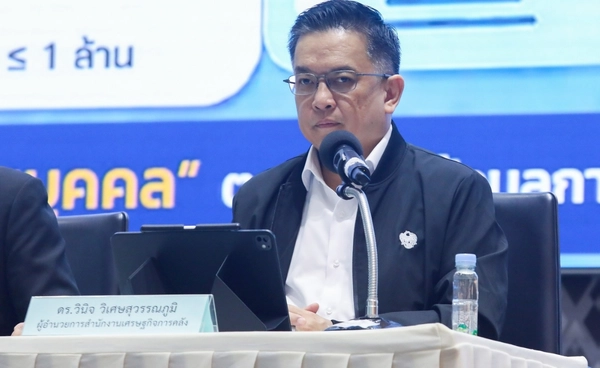 ถกบอร์ดประชารัฐ ถอนเกณฑ์ลดหย่อนภาษีพ่อแม่ใน "บัตรสวัสดิการแห่งรัฐ"