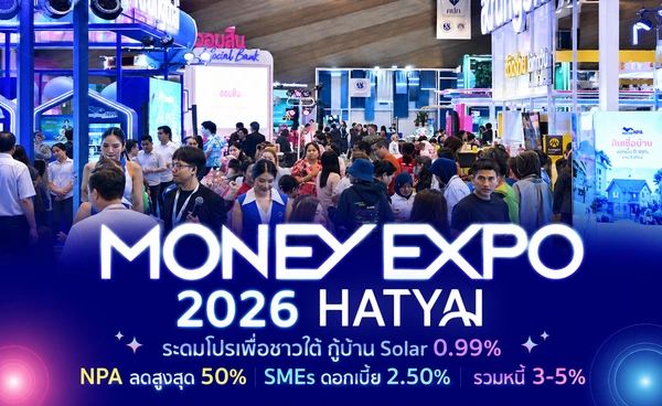 "MONEY EXPO 2026 HATYAI" ระดมโปรเพื่อชาวใต้ กู้บ้าน Solar 0.99% 