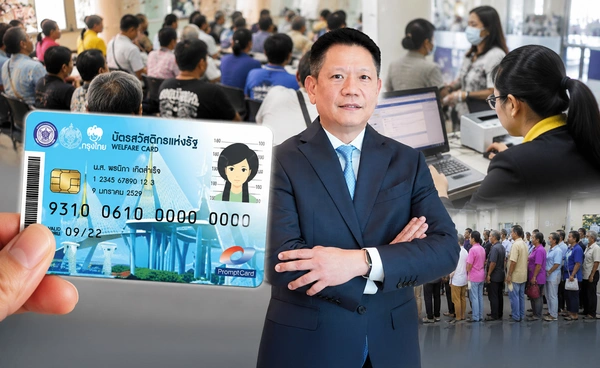 คลังยันมีแผนอุ้มคนหลุดสิทธิ"บัตรสวัสดิการฯ"