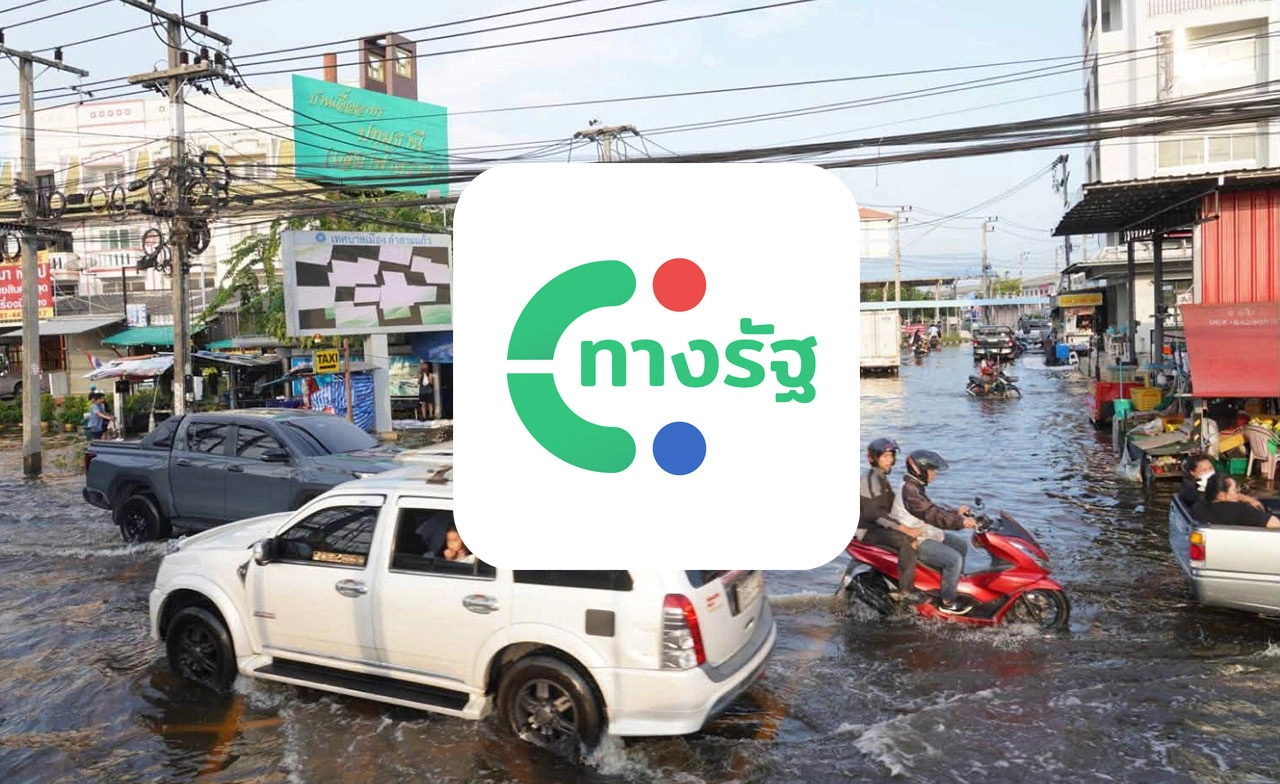 วิธีลงทะเบียนรับเงินเยียวยาน้ำท่วม ปทุมธานี ผ่านแอปทางรัฐ เช็กที่นี่
