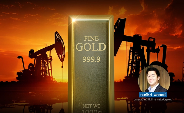 ทองลง -$173.37 ดอลลาร์แข็งค่า บอนด์ยีลด์พุ่ง หลัง Brent เสี่ยงพุ่งต่อเนื่อง