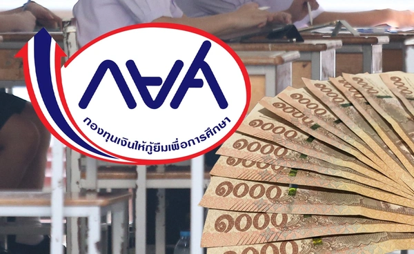 กยศ. Connect คลาดเคลื่อน! เปิดสาเหตุ-วิธีเช็กข้อมูลชำระหนี้ย้อนหลัง