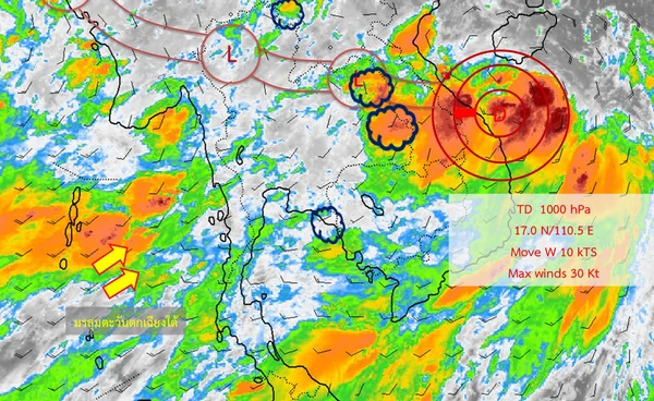 กรมอุตุฯ เตือนฉบับ 1 พายุ “ไมสัก” กระทบไทยฝนเพิ่มขึ้น-ฝนตกหนักถึงหนักมาก 3-4 ก.ค.