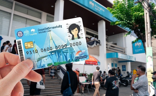 บัตรสวัสดิการแห่งรัฐ 2569 ล่าสุดยืนยันตัวตนไม่สำเร็จราว 8 แสนคน