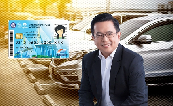 คนตกเกณฑ์รถยนต์ ยื่นยอดอุทธรณ์ "บัตรสวัสดิการแห่งรัฐ" มากที่สุด