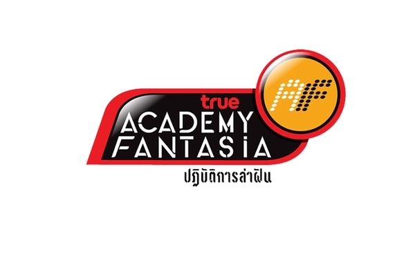 True AF 2026 เข้าบ้านวันไหน? เตรียมย้อนความทรงจำบ้าน True AF 24 ชั่วโมง ที่หลายคนคิดถึง
