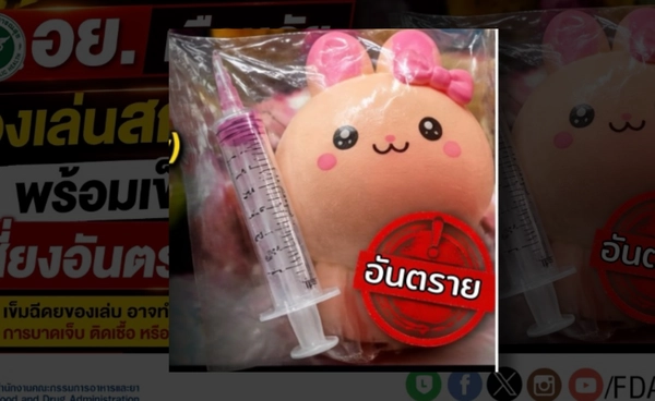 ของเล่นสกุชชี่ พร้อมเข็มฉีดยา กำลังระบาด อย. เตือนภัยเสี่ยงอันตรายต่อเด็ก