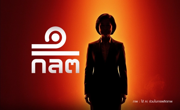 ก.ล.ต. กล่าวโทษ "สุภาพร พิมพงษ์" ยื่นแบบ 59 และ 246-2 เป็นเท็จ