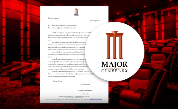 MAJOR เร่งตรวจสอบคนอ้างเป็นผู้บริหาร และเข้าถือหุ้น 9.99% ในข้อมูลยื่นแบบ 246-2