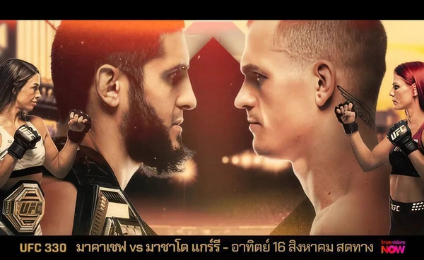สงครามชิงเข็มขัด "UFC330" มาคาเชฟ-เดิร์น ป้องกันแชมป์