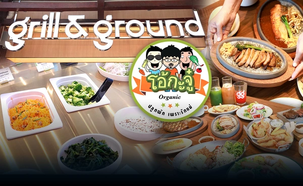 "โอ้กะจู๋" เปิดศึกสลัดบาร์ส่ง "Grill & Ground" ฟื้นกำไร