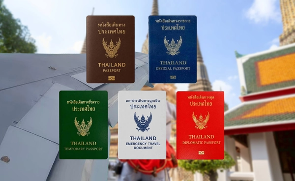พาสปอร์ต แต่ละสีต่างกันอย่างไร? เปิดข้อมูลหนังสือเดินทางไทยที่บางคนยังไม่รู้