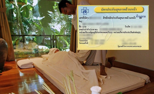 บัตรทองเฮ! ใช้สิทธิแพทย์แผนไทยได้ทั้งนวด-สมุนไพร-ฟื้นฟูแม่หลังคลอด