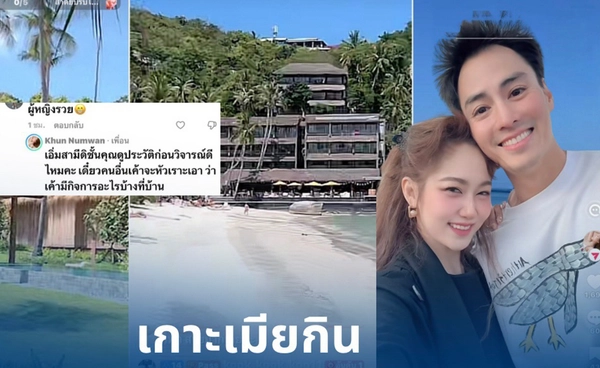  "ไฮโซน้ำหวาน" ฟาดกลับนิ่มๆ ชาวเน็ตแขวะ "รวยอยู่คนเดียว" เปิดโปรไฟล์ตระกูล "เยาวพลกุล" ไม่ธรรมดา