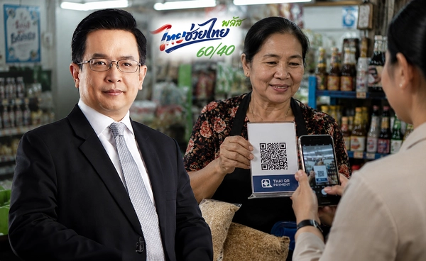 คลังย้ำ"ไทยช่วยไทยพลัส"ช่วยรายเล็กก่อน