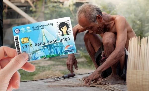 ลงทะเบียนบัตรสวัสดิการแห่งรัฐ ไม่ผ่าน! ยื่นอุทธรณ์ได้ เช็กเลยที่นี่